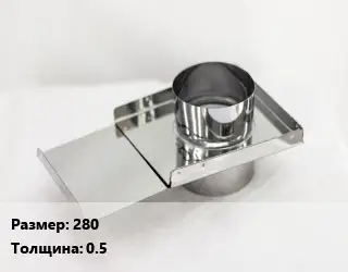 Шибер 280 s=0.5